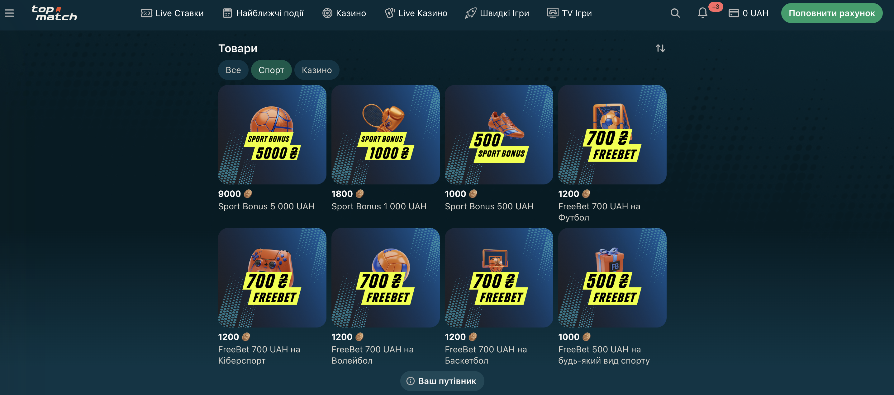 Бонусная программа TopMatch
