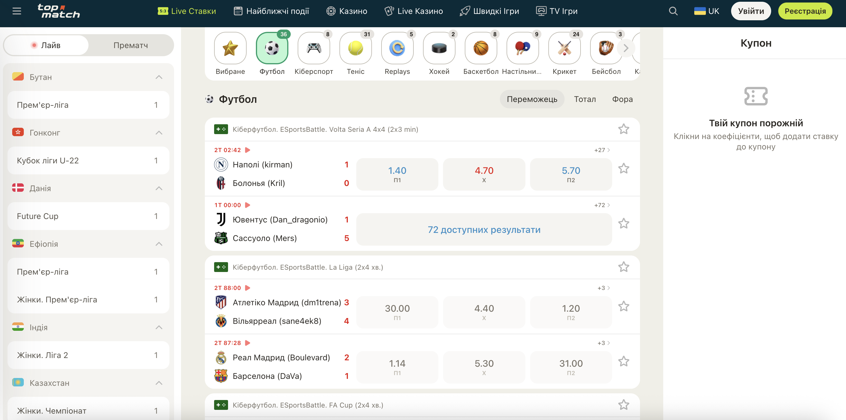 Интерфейс ставок на спорт TopMatch